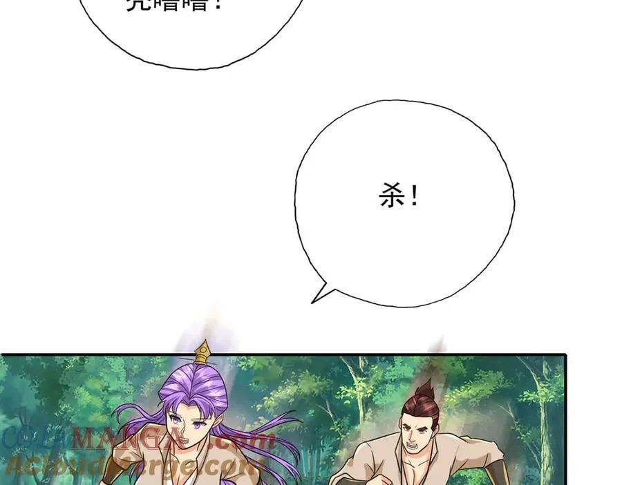 我可以无限顿悟动漫免费观看全集完整版在线观看漫画,第216话 谁也救不了你5图