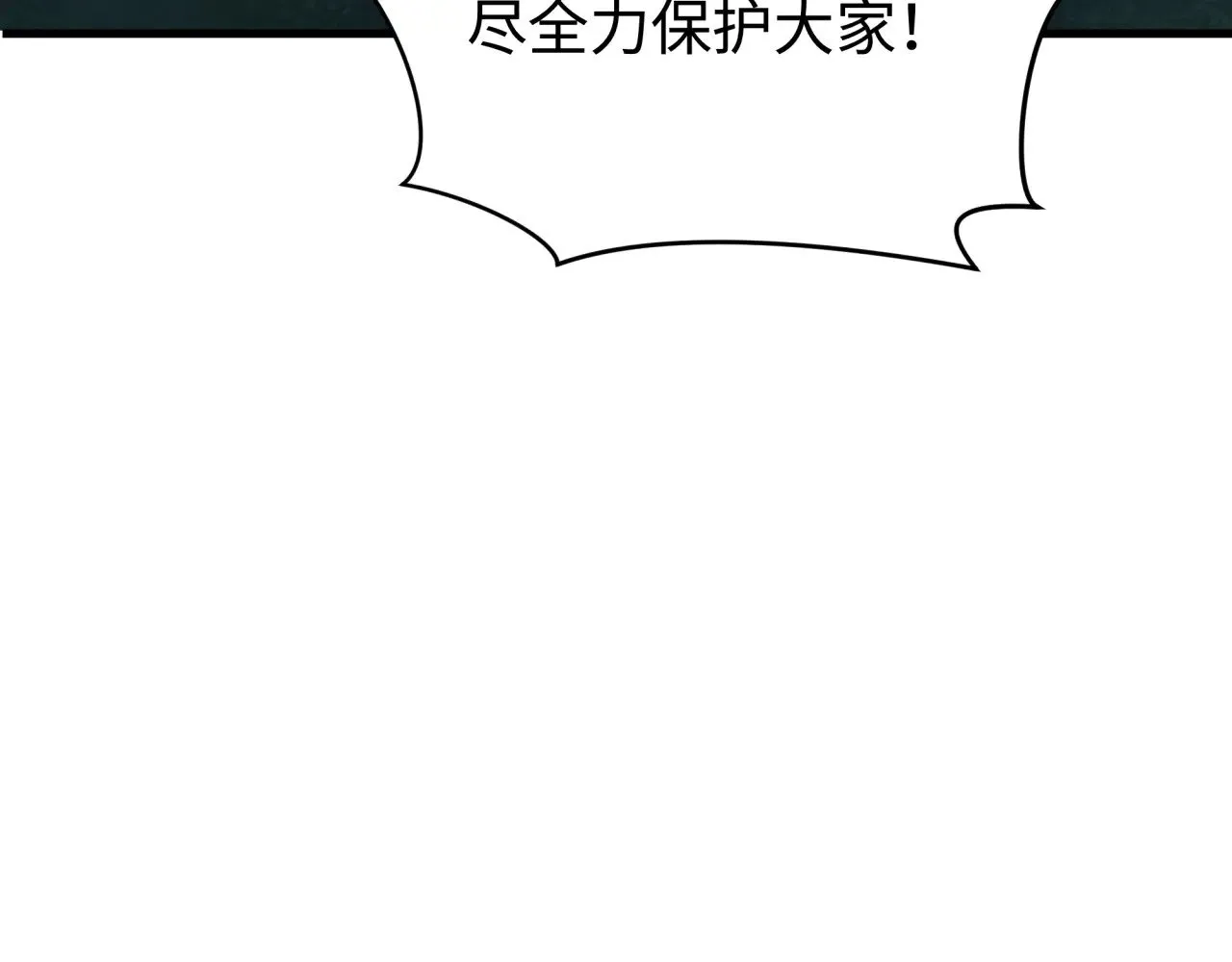 全球诡异时代漫画免费观看入口漫画,第374章 云梦篇-神火之力！5图