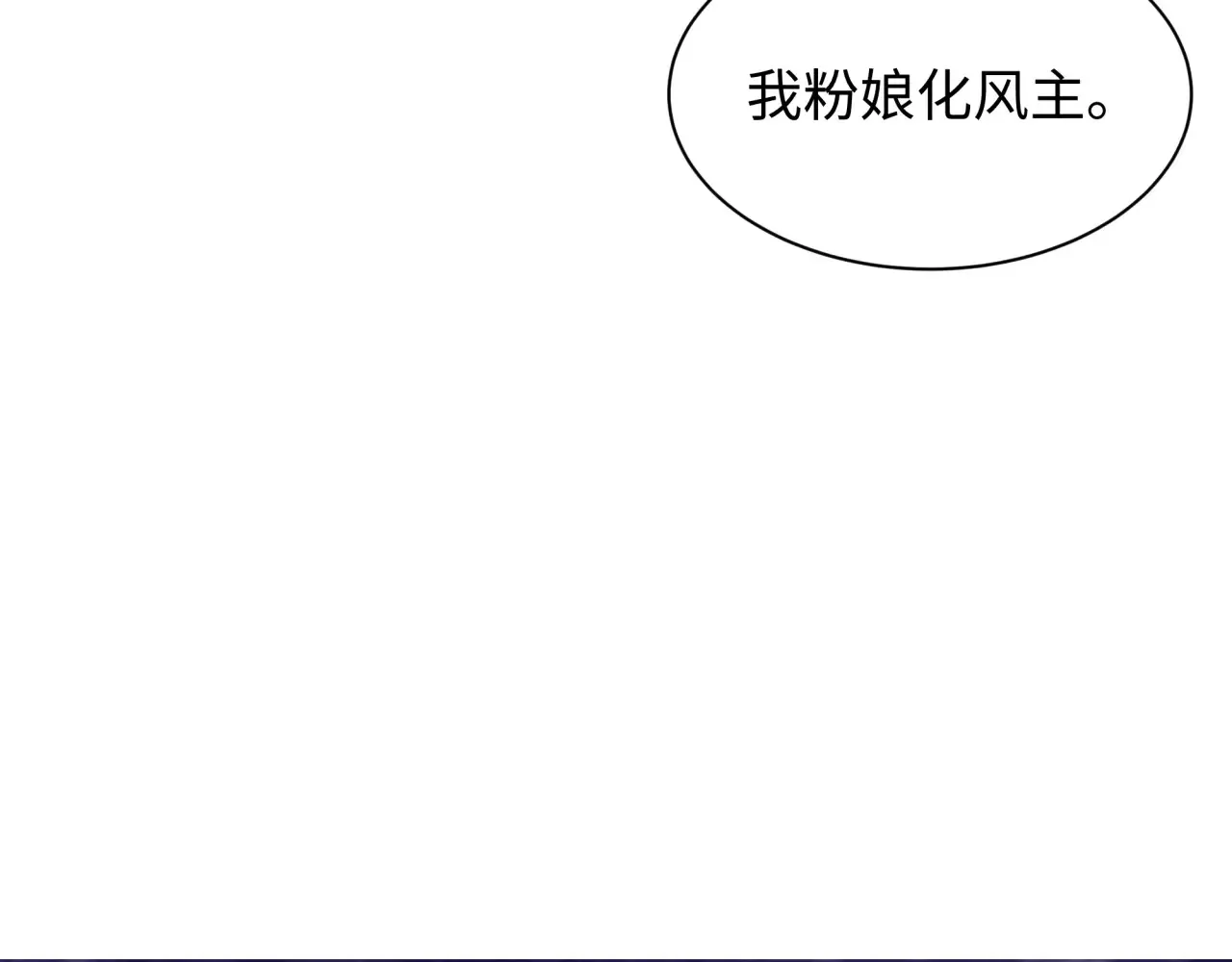 全球诡异时代漫画免费漫画,第390话 扶桑篇-梦魇战马！2图