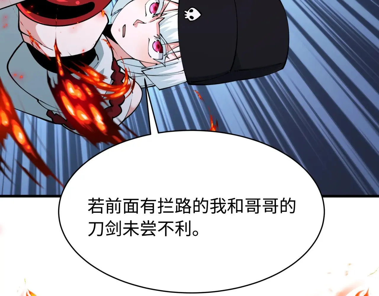 全球诡异时代免费漫画,第381话 云梦篇-出马不利！2图