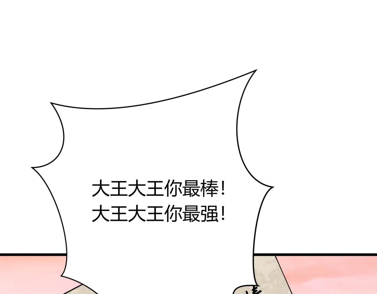 全球诡异时代漫画免费看下拉式漫画,第383话 云梦篇-收编山大王！5图