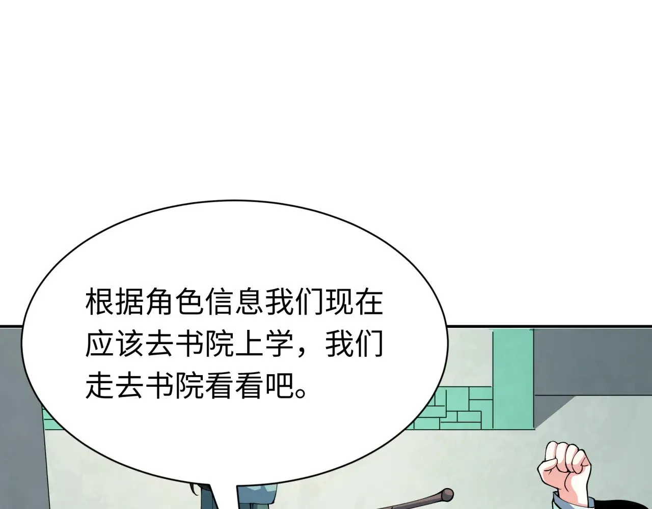 全球诡异时代完整版漫画,第380话 云梦篇-林风抢亲！5图