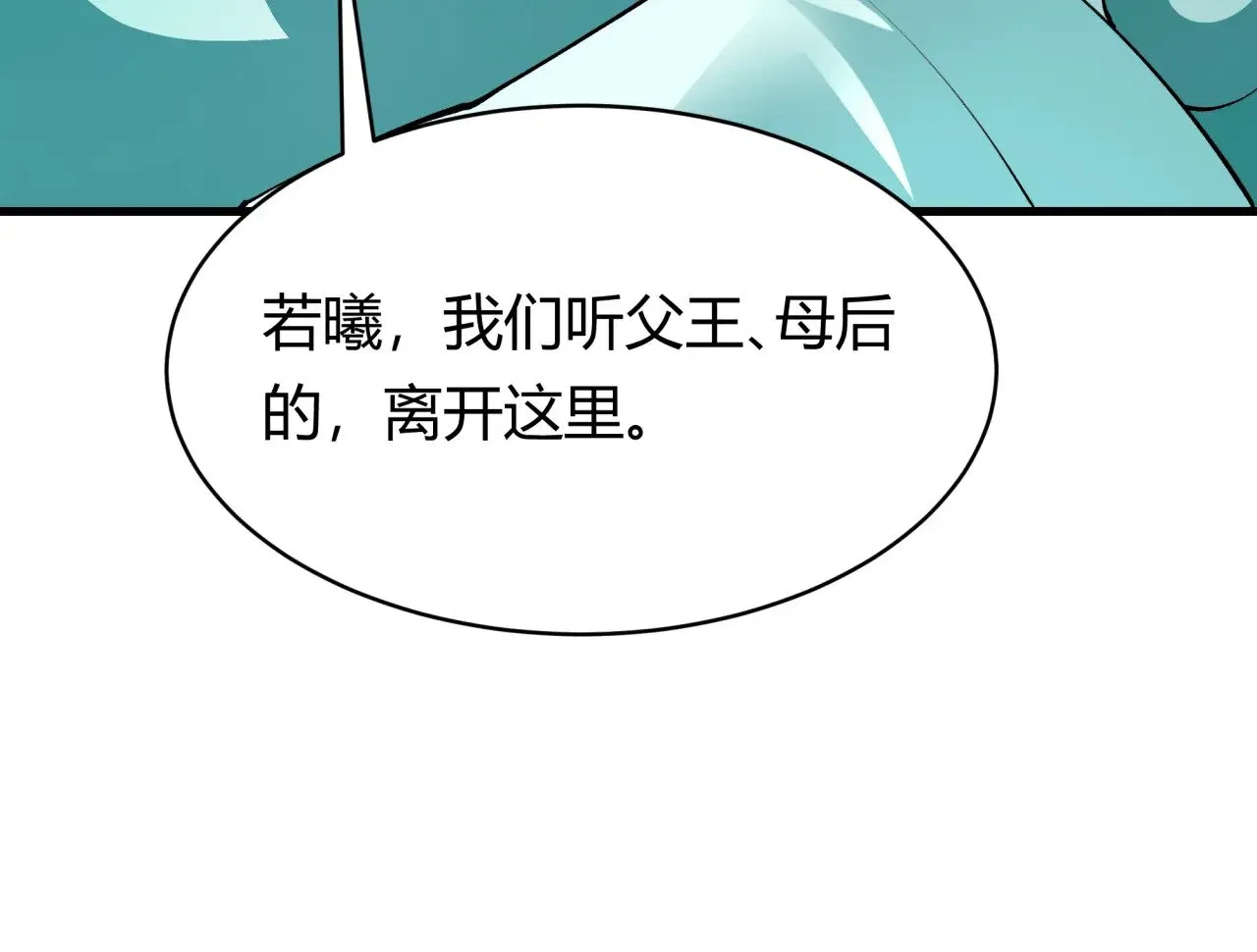 全球诡异时代小说在哪个软件可以看漫画,第378话 云梦篇-梦灵觉醒！1图