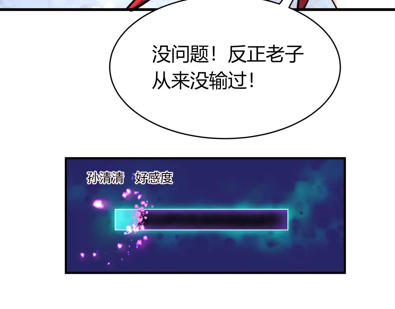 全球诡异时代漫画免费看下拉式漫画,第383话 云梦篇-收编山大王！4图