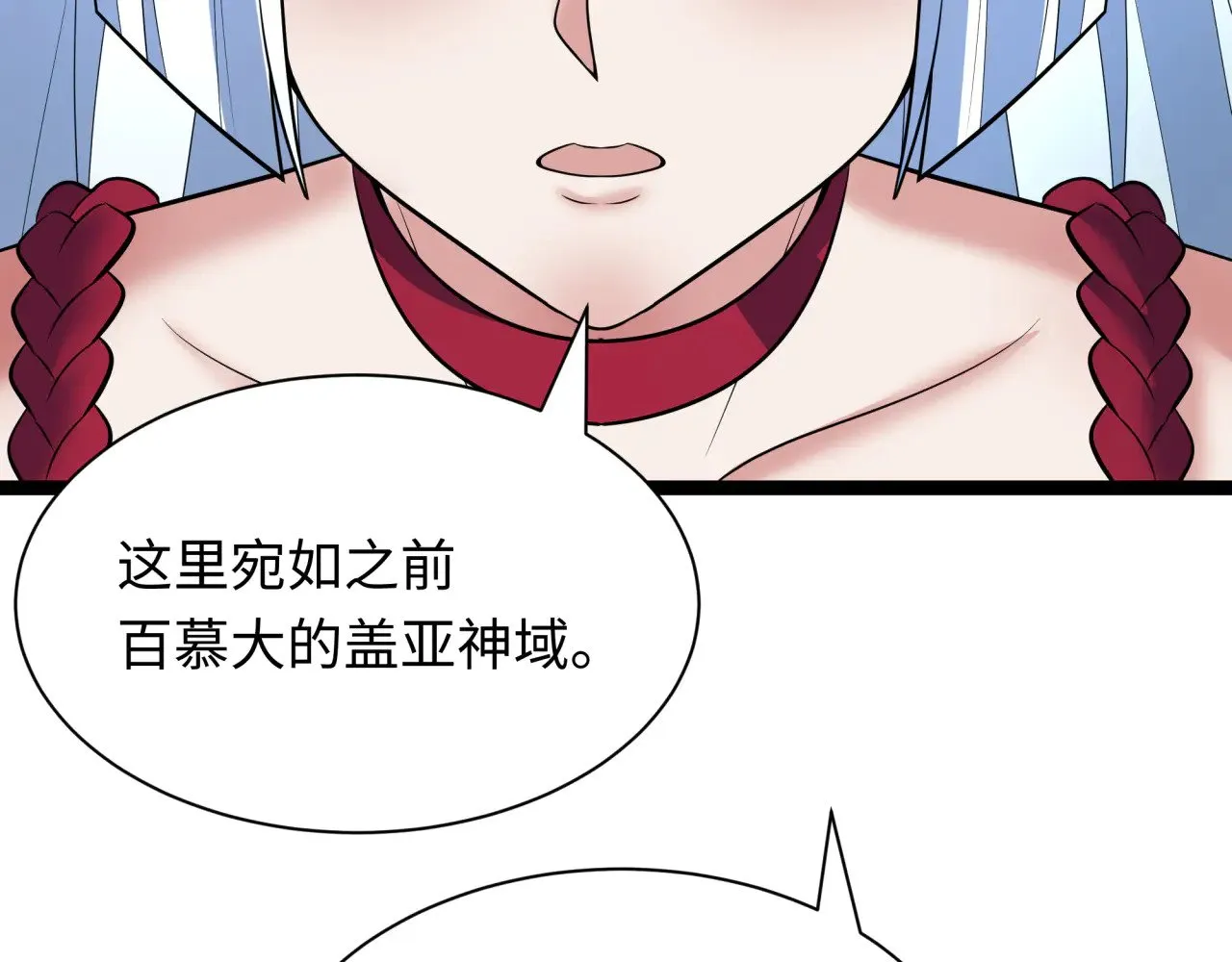 全球诡异时代全集免费观看完整版漫画,第370话 云梦篇-奇特的云梦国！5图