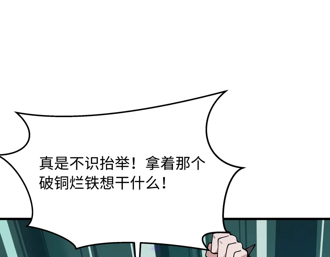 全球诡异时代免费漫画,第381话 云梦篇-出马不利！2图