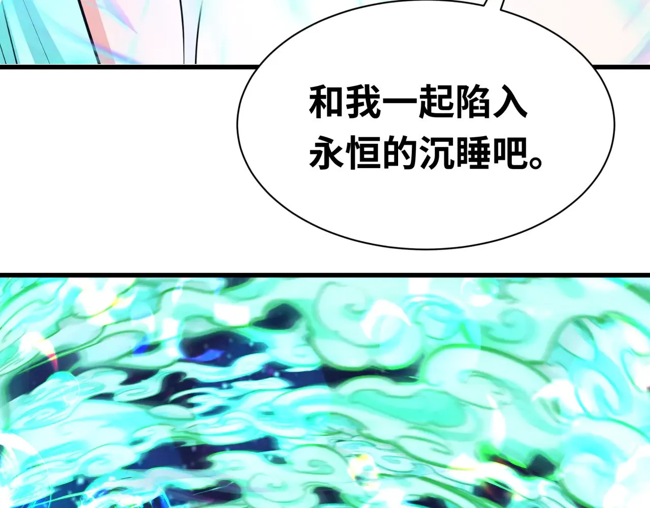 全球诡异时代漫画,第379话 云梦篇-云梦恋爱计划！5图