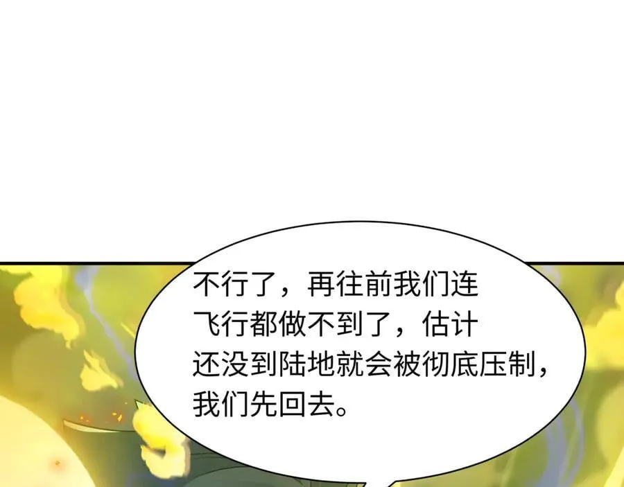 全球诡异时代全集免费观看完整版漫画,第393话 扶桑篇-巫女惊鸿！2图