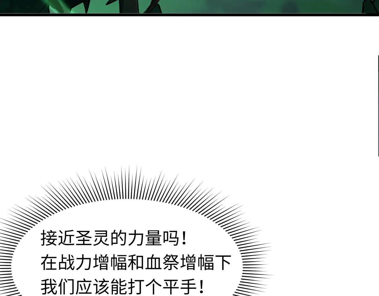 全球诡异时代漫画,第388话 云梦篇-明月再现！5图