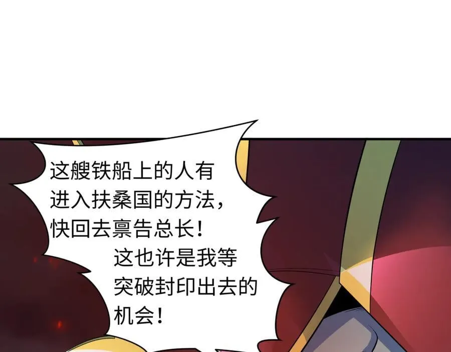 全球诡异时代1-479集漫画,第396话 扶桑篇-登陆扶桑！4图