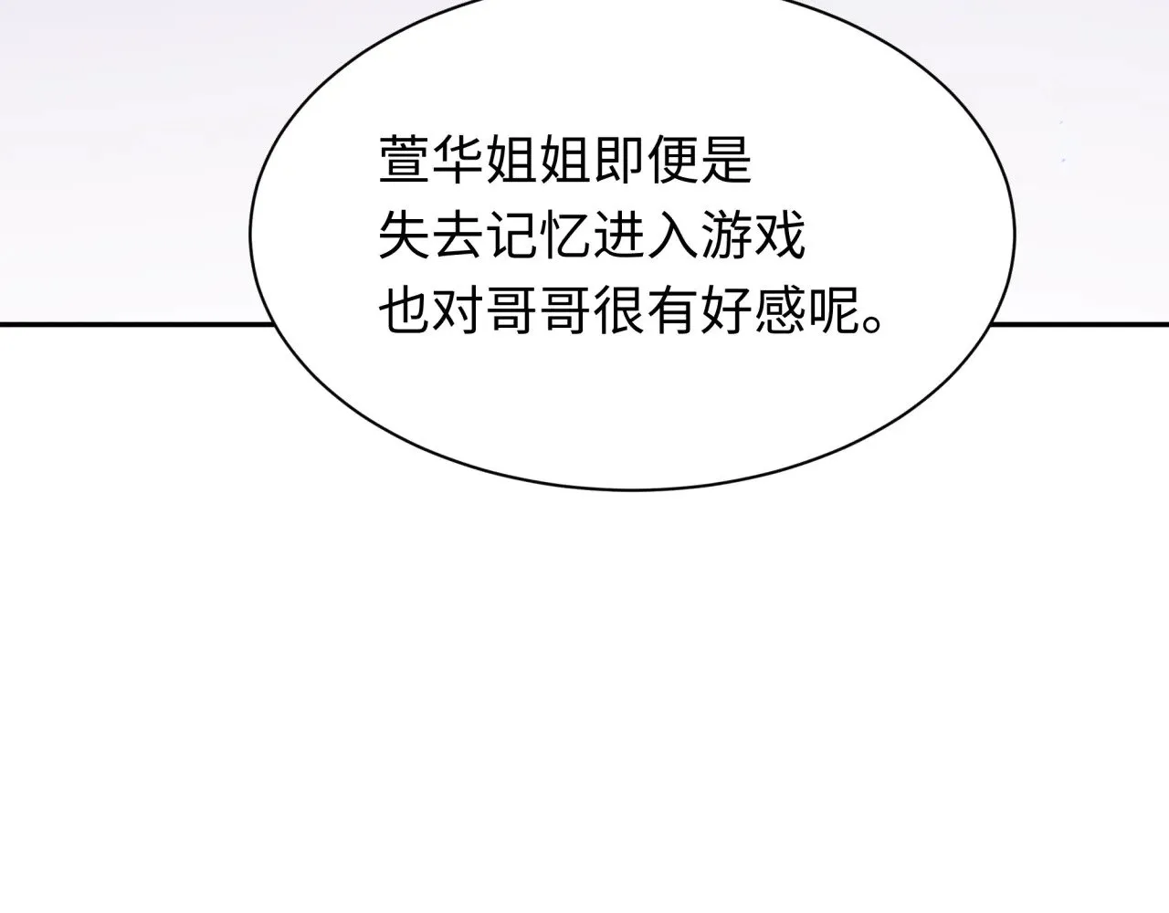 全球诡异时代完整版漫画,第380话 云梦篇-林风抢亲！4图