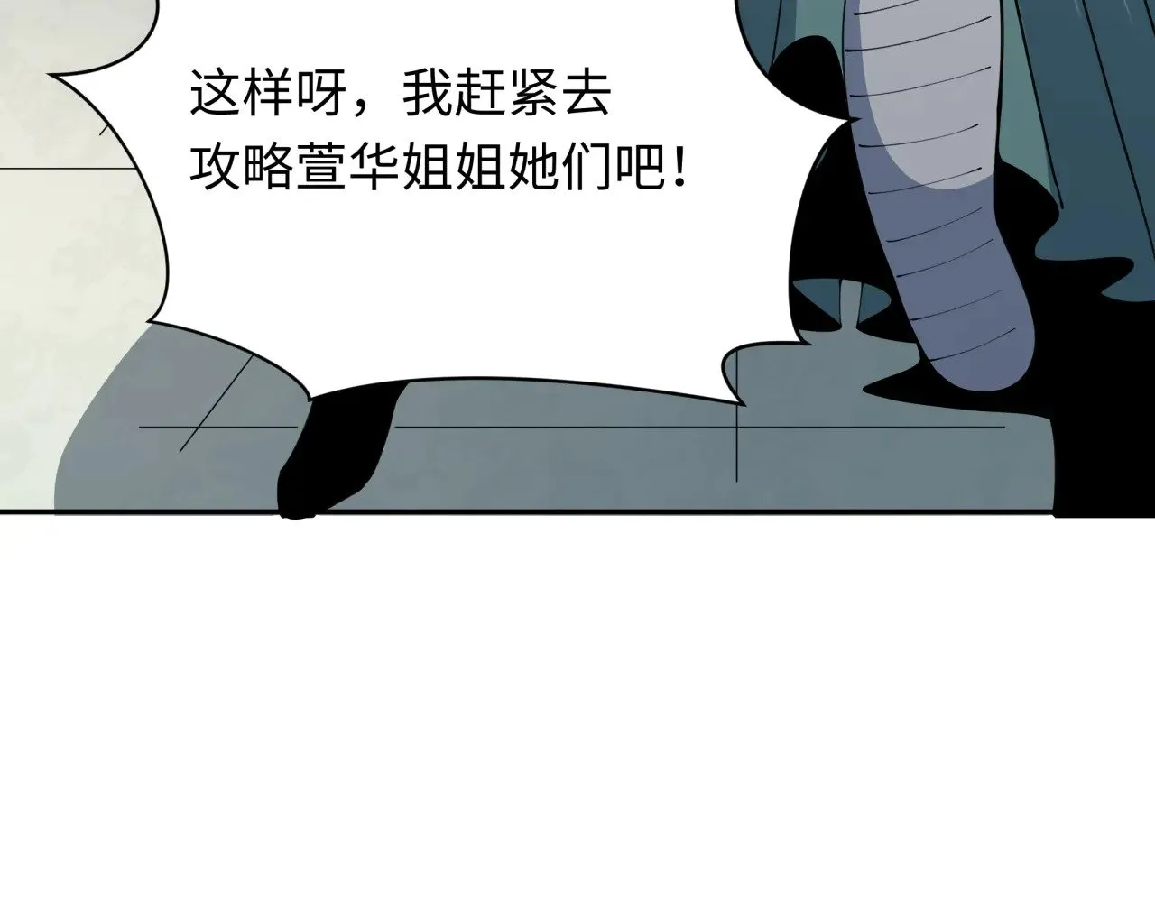 全球诡异时代完整版漫画,第380话 云梦篇-林风抢亲！4图