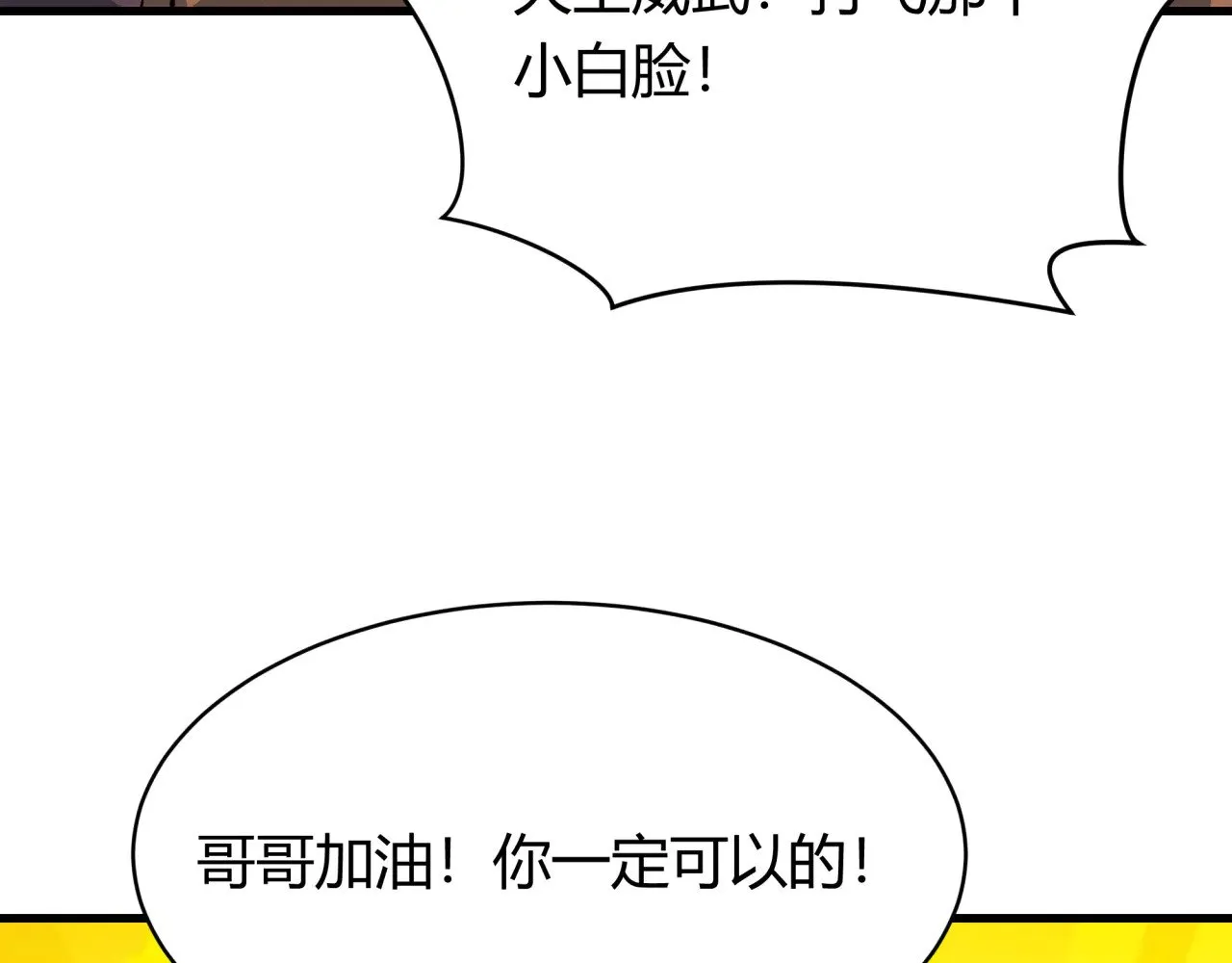 全球诡异时代漫画免费看下拉式漫画,第383话 云梦篇-收编山大王！3图