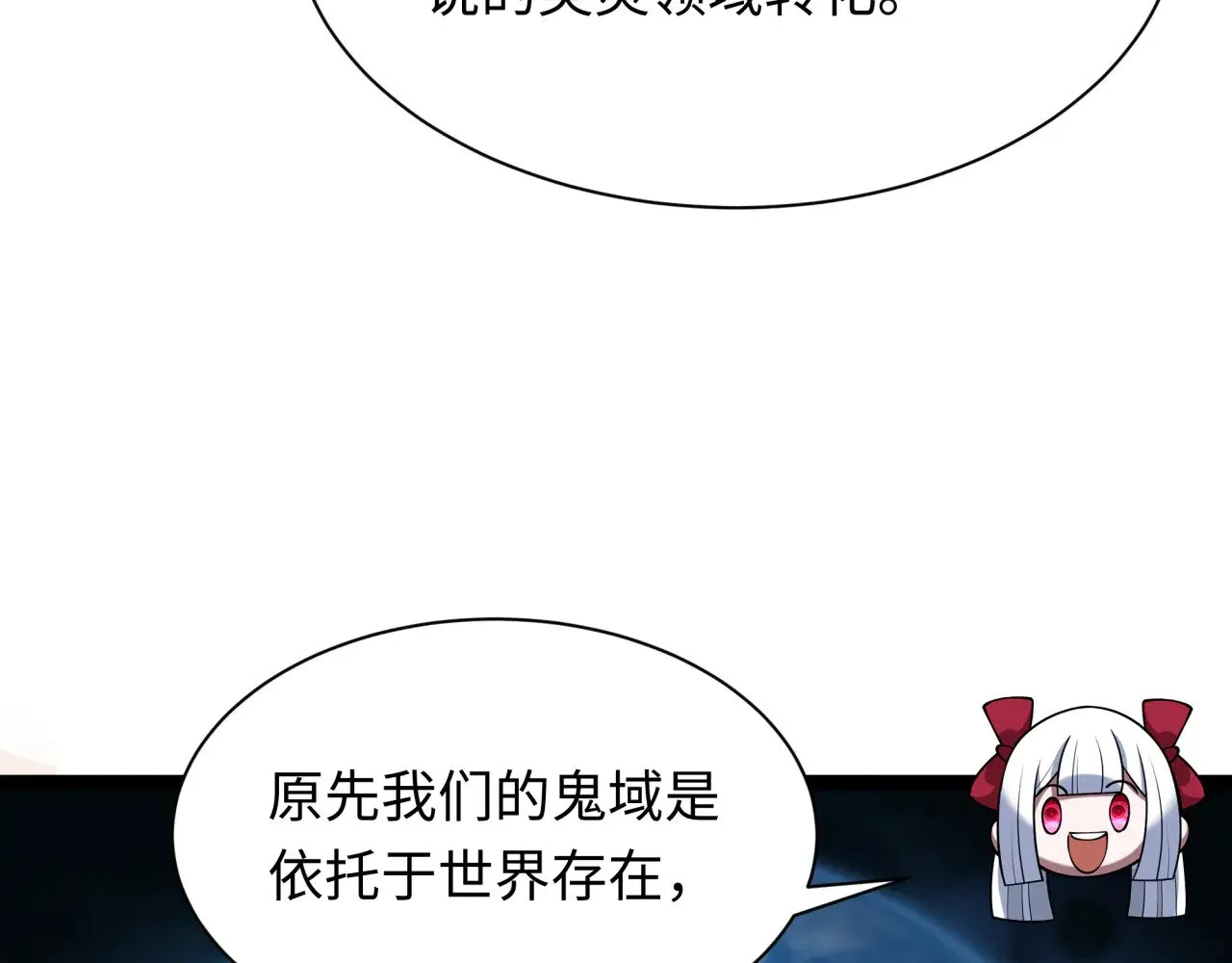 全球诡异时代全集免费观看完整版漫画,第370话 云梦篇-奇特的云梦国！4图