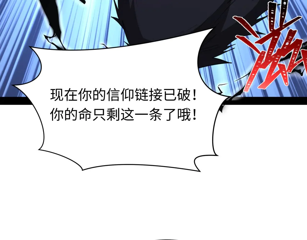 全球诡异时代漫画免费观看完整版下拉式漫画,第366话 高丽篇-是心动的声音！4图