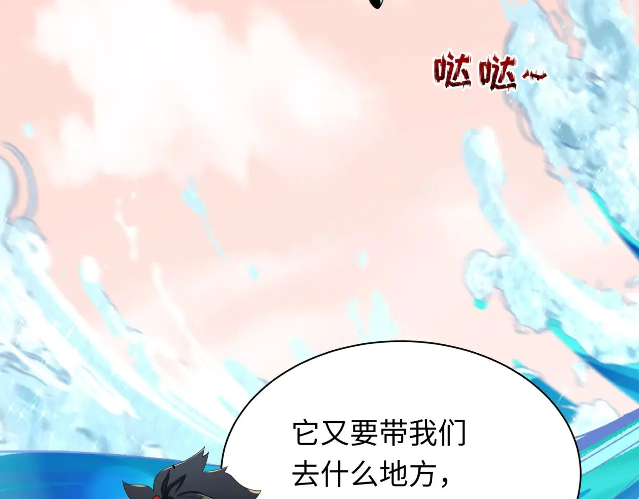 全球诡异时代全集免费观看完整版漫画,第370话 云梦篇-奇特的云梦国！4图