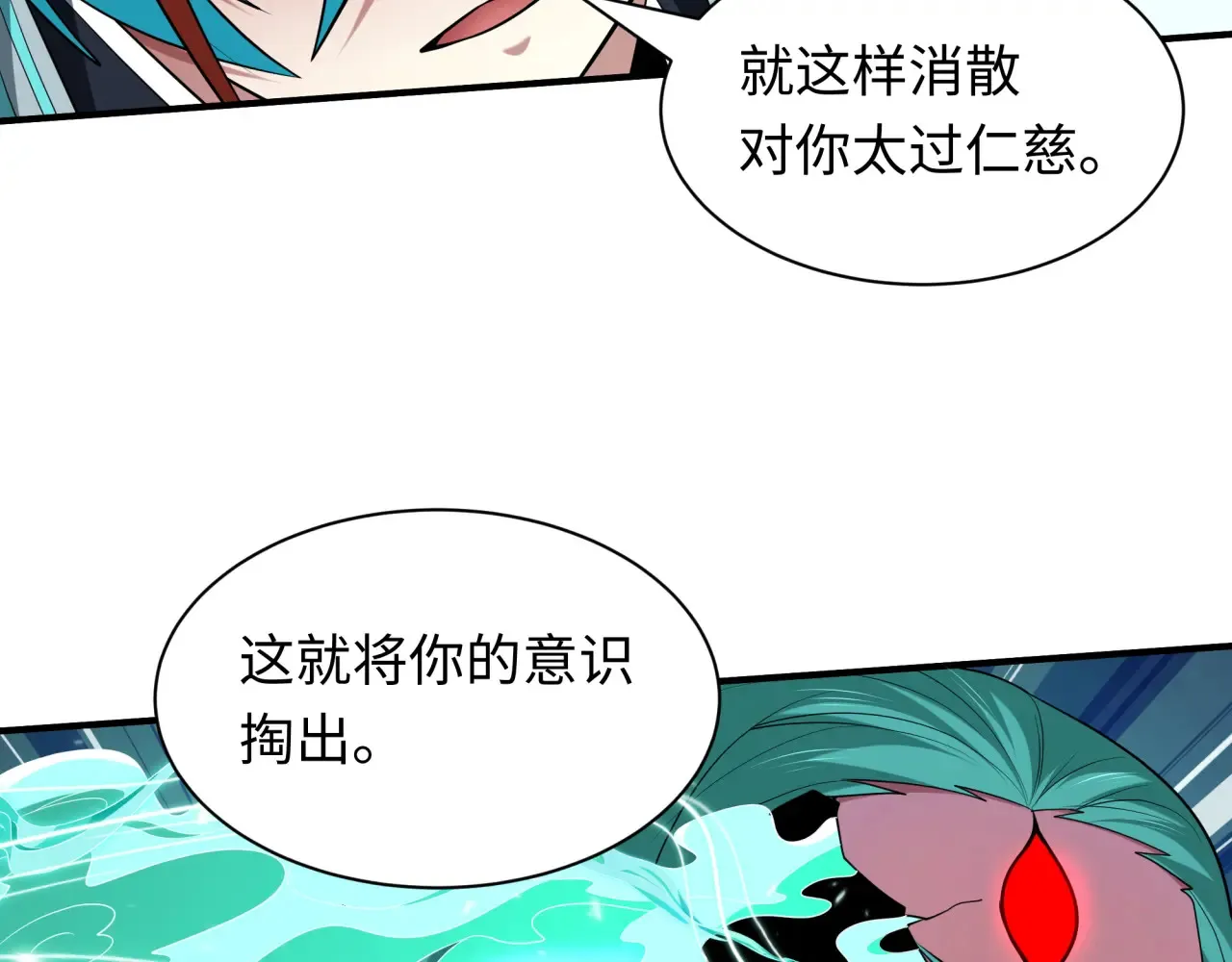 全球诡异时代免费漫画,第389话 云梦篇-返回东方！1图