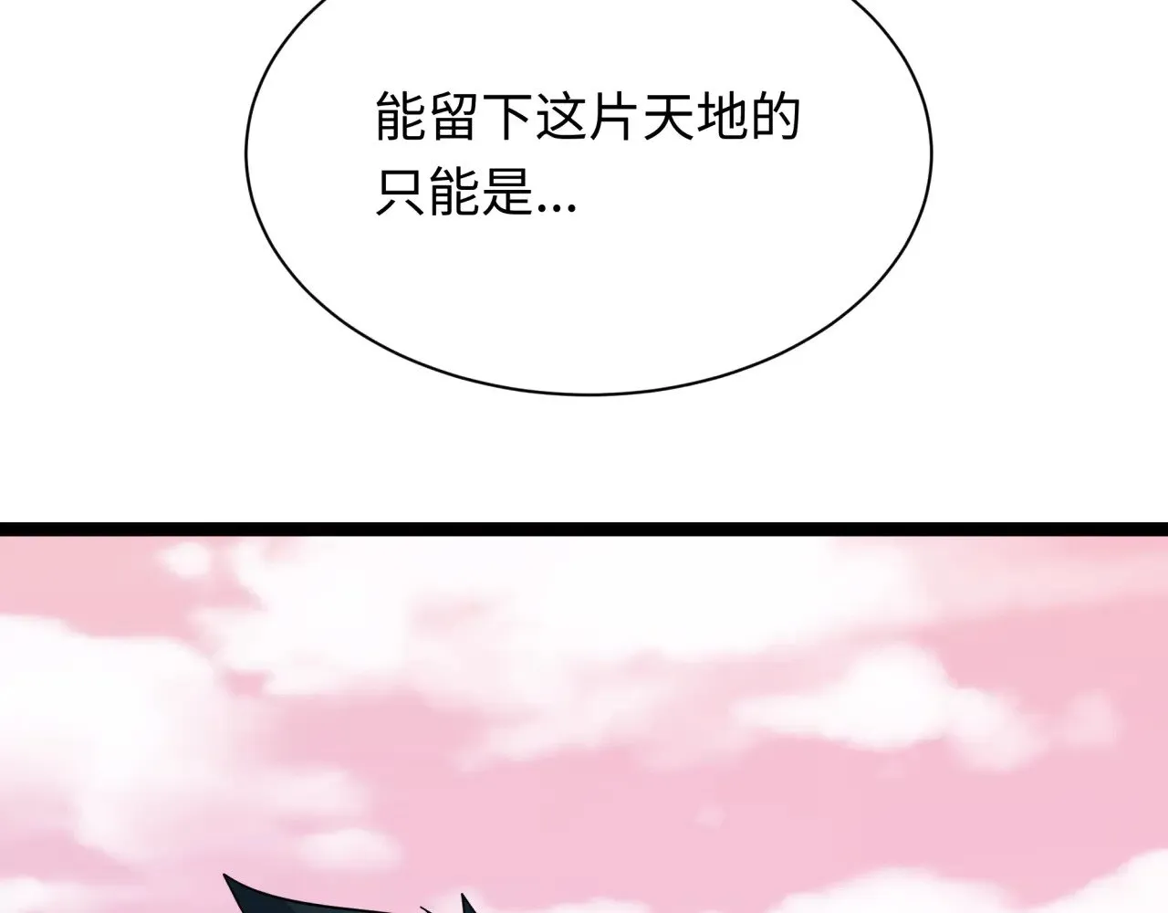 全球诡异时代全集免费观看完整版漫画,第370话 云梦篇-奇特的云梦国！1图