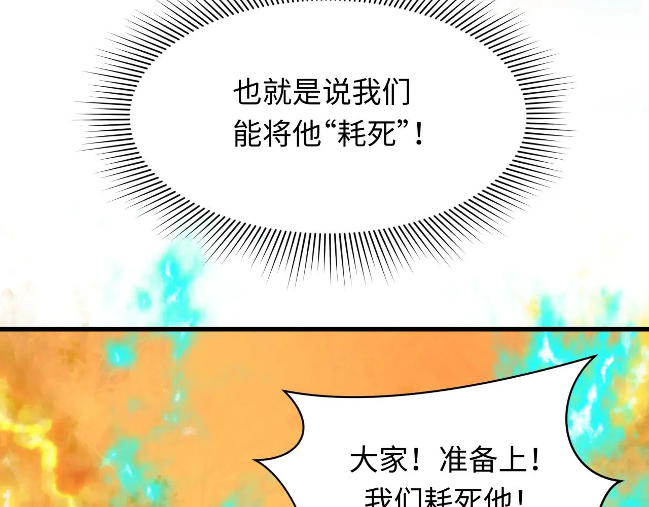 全球诡异时代漫画,第388话 云梦篇-明月再现！3图