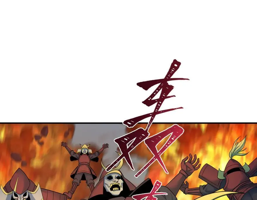 全球诡异时代漫画,第396话 扶桑篇-登陆扶桑！1图