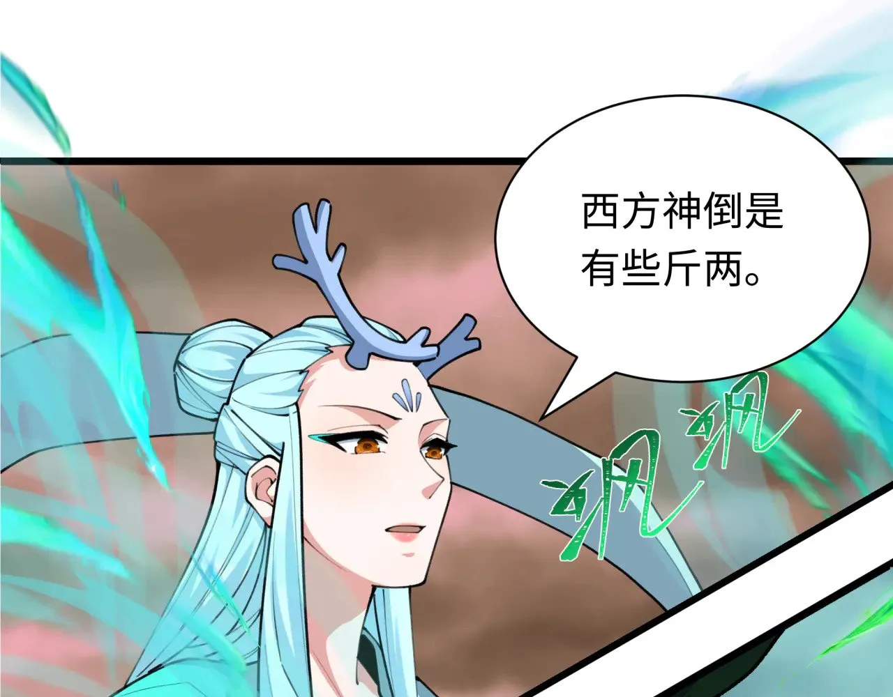 全球诡异时代动漫免费观看漫画,第374章 云梦篇-神火之力！1图