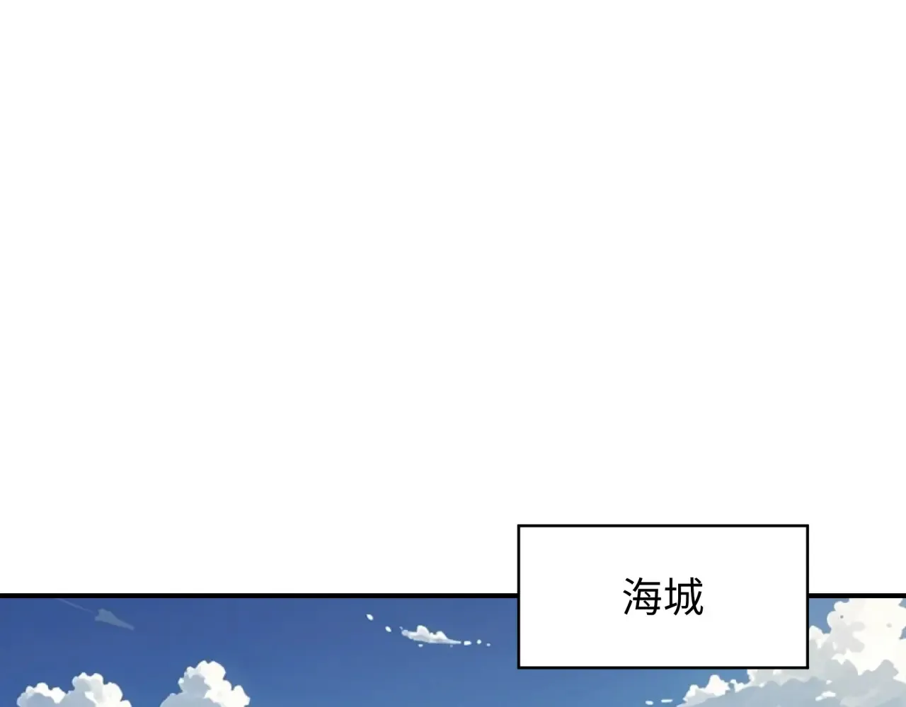 全球诡异时代漫画免费漫画,第390话 扶桑篇-梦魇战马！1图