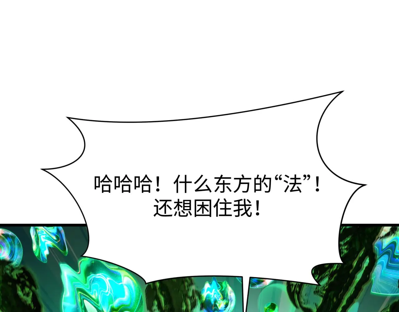 全球诡异时代漫画免费观看入口漫画,第374章 云梦篇-神火之力！4图