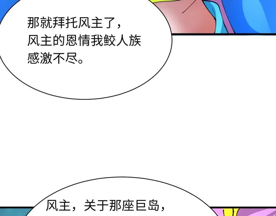 全球诡异时代1-479集漫画,第392话 扶桑篇-蛇影初现！2图