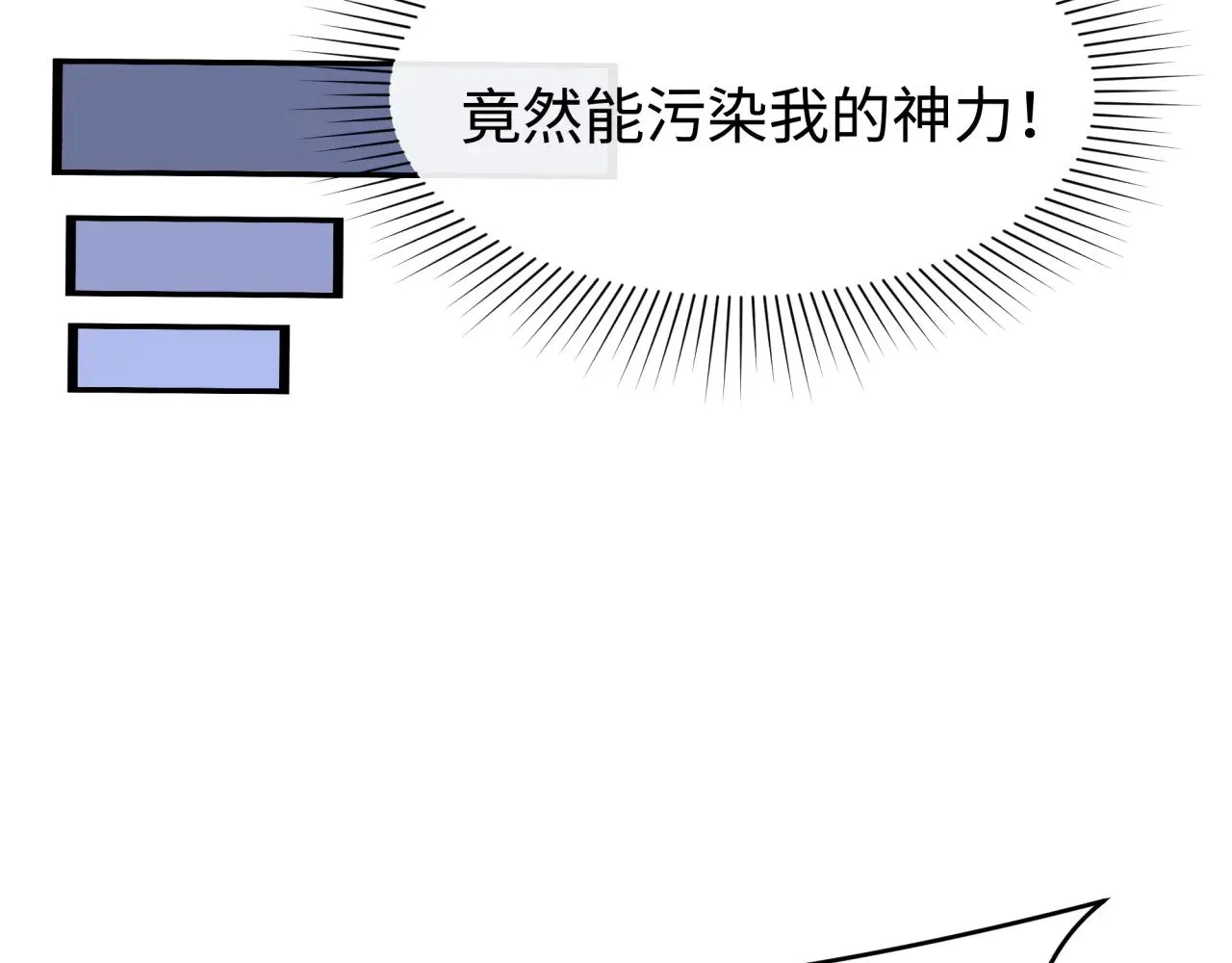 全球诡异时代漫画免费观看入口漫画,第374章 云梦篇-神火之力！3图