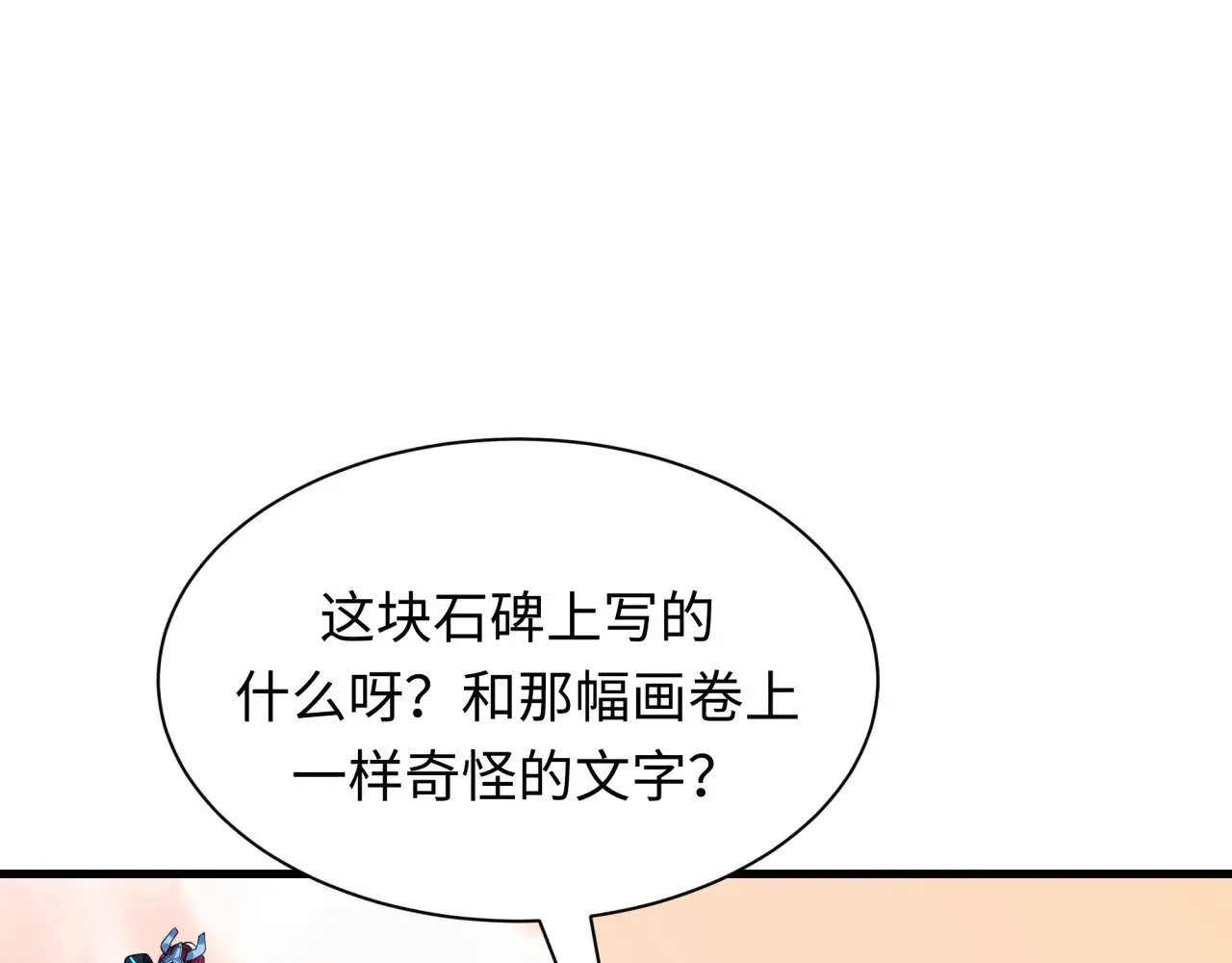 全球诡异时代全集免费观看完整版漫画,第370话 云梦篇-奇特的云梦国！4图