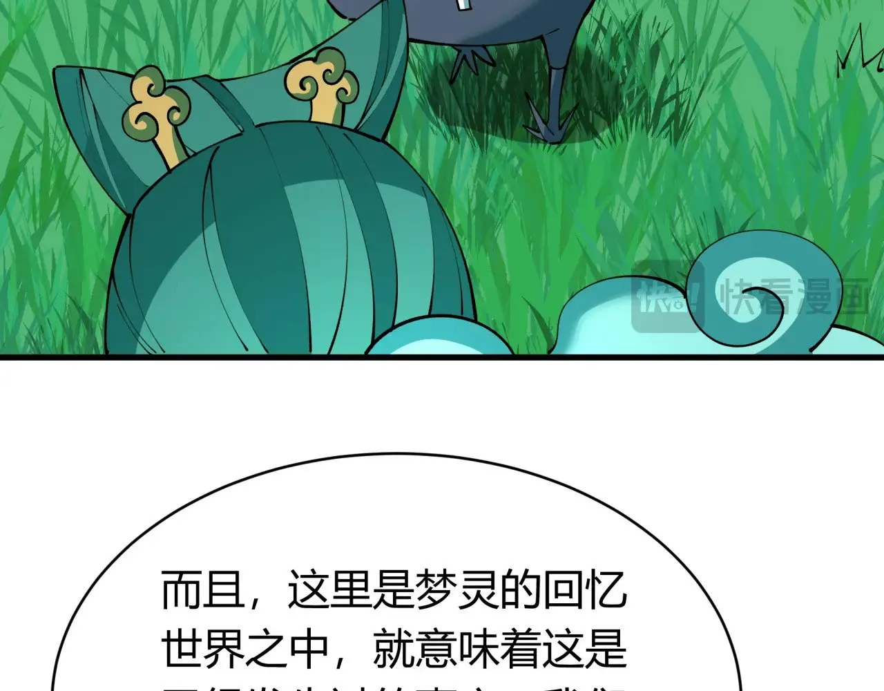 全球诡异时代小说在哪个软件可以看漫画,第378话 云梦篇-梦灵觉醒！4图