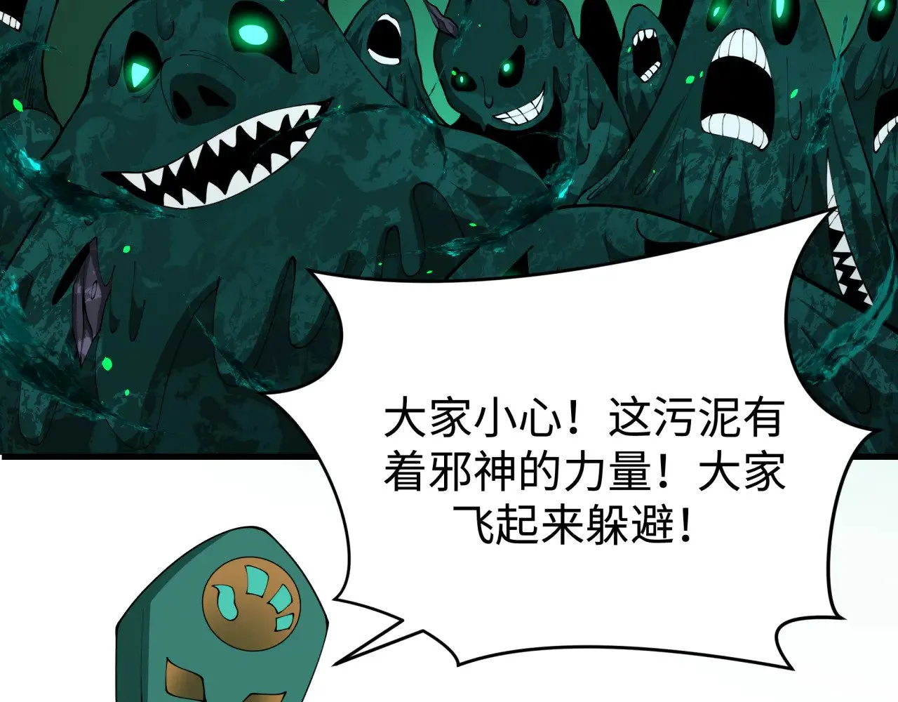 全球诡异时代漫画免费观看入口漫画,第374章 云梦篇-神火之力！1图