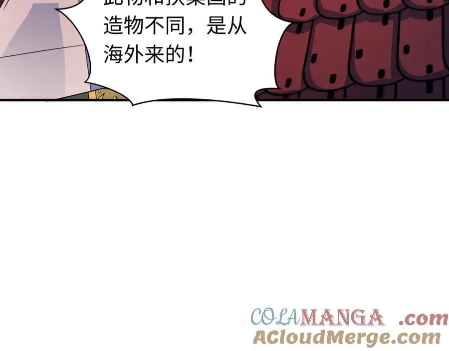 全球诡异时代1-479集漫画,第396话 扶桑篇-登陆扶桑！3图