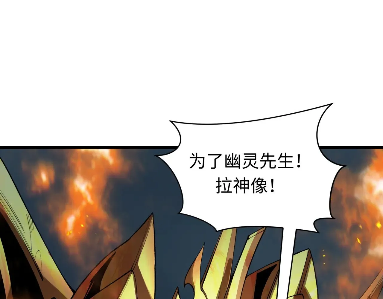 全球诡异时代漫画,第388话 云梦篇-明月再现！1图