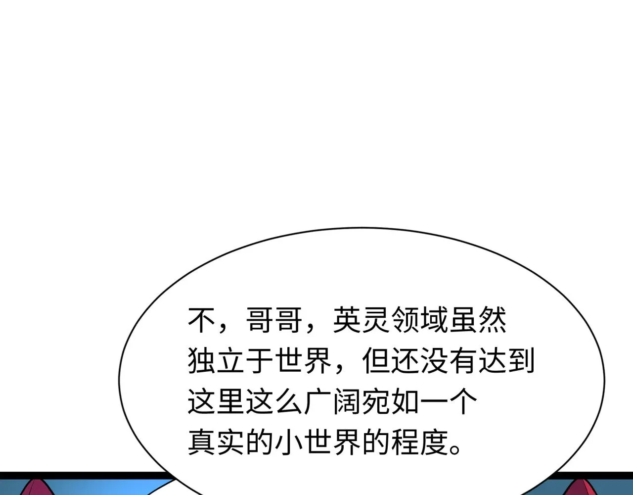 全球诡异时代全集免费观看完整版漫画,第370话 云梦篇-奇特的云梦国！3图