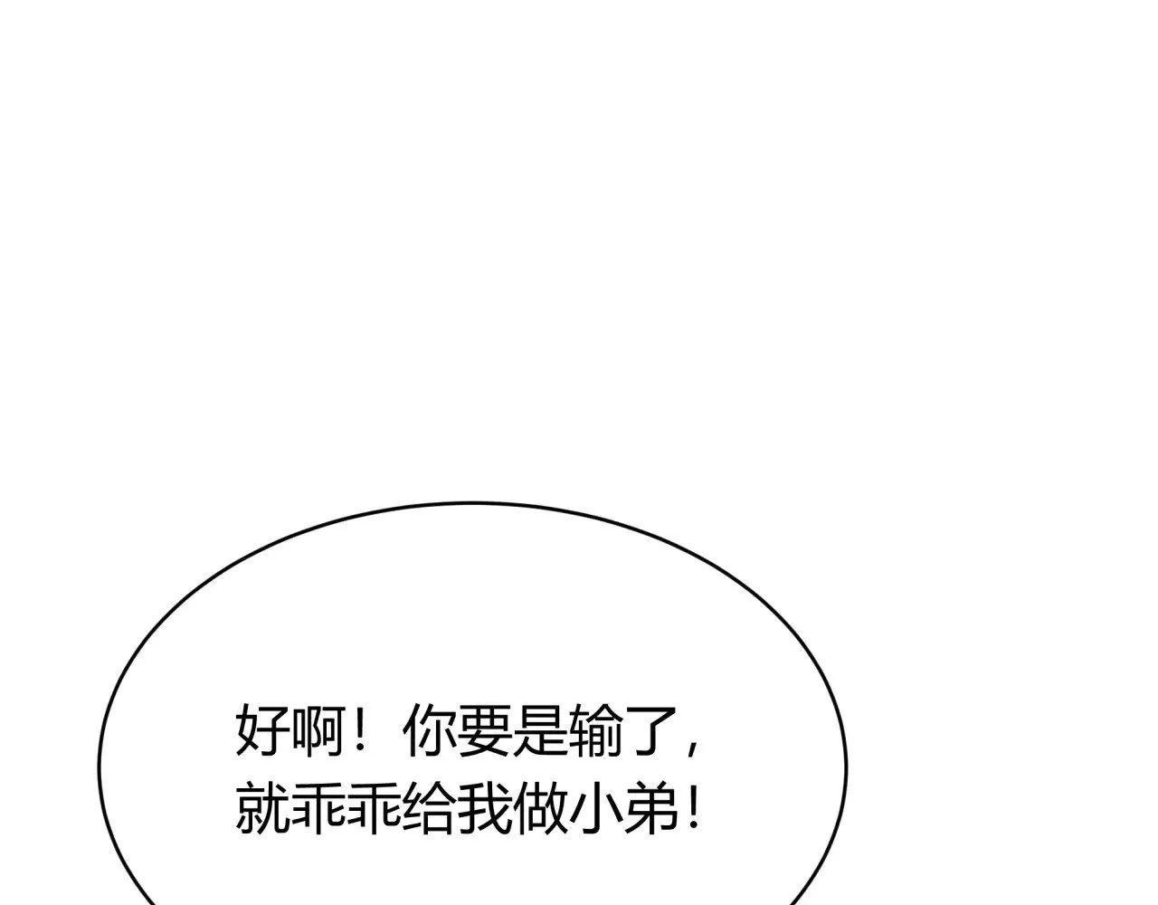 全球诡异时代漫画免费看下拉式漫画,第383话 云梦篇-收编山大王！1图