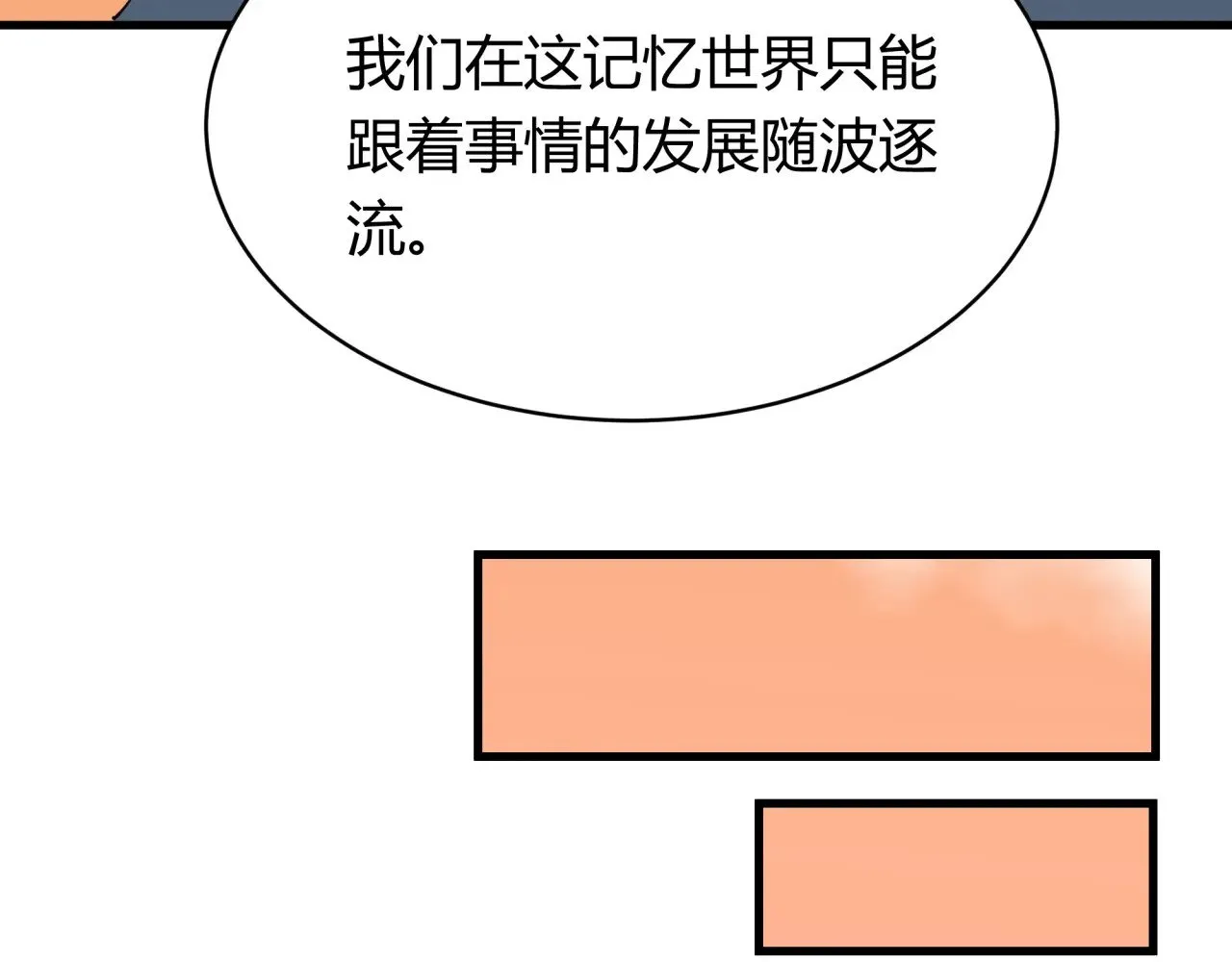 全球诡异时代小说在哪个软件可以看漫画,第378话 云梦篇-梦灵觉醒！2图