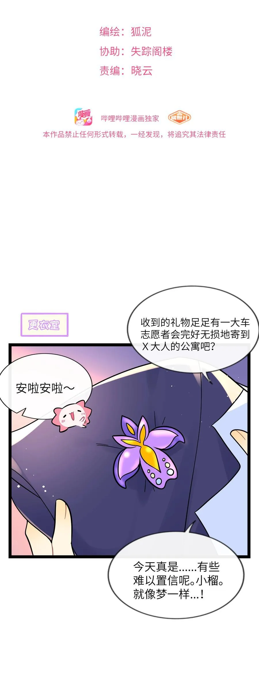 荆棘之心漫画,100 你的愿望（含抽奖）2图