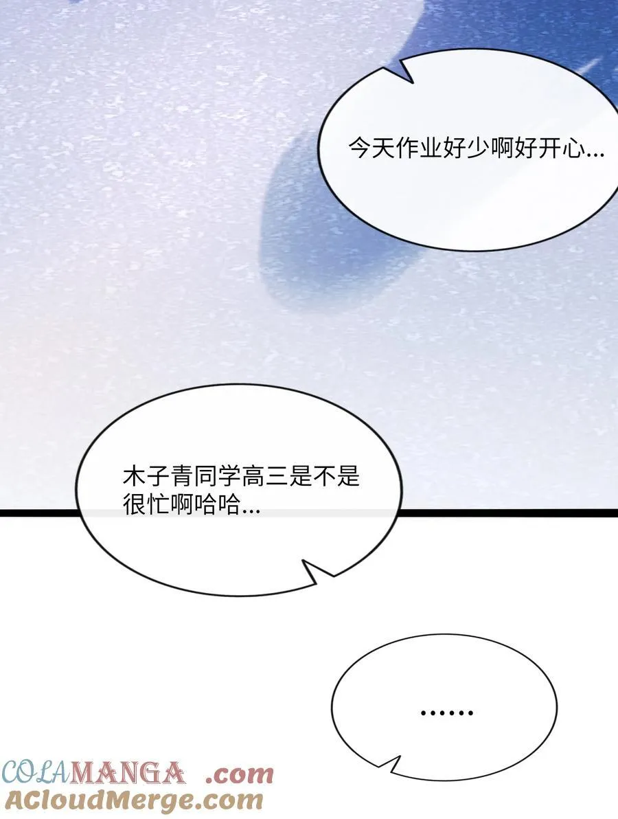 荆棘之心礼包值吗漫画,104 奇怪的关系3图