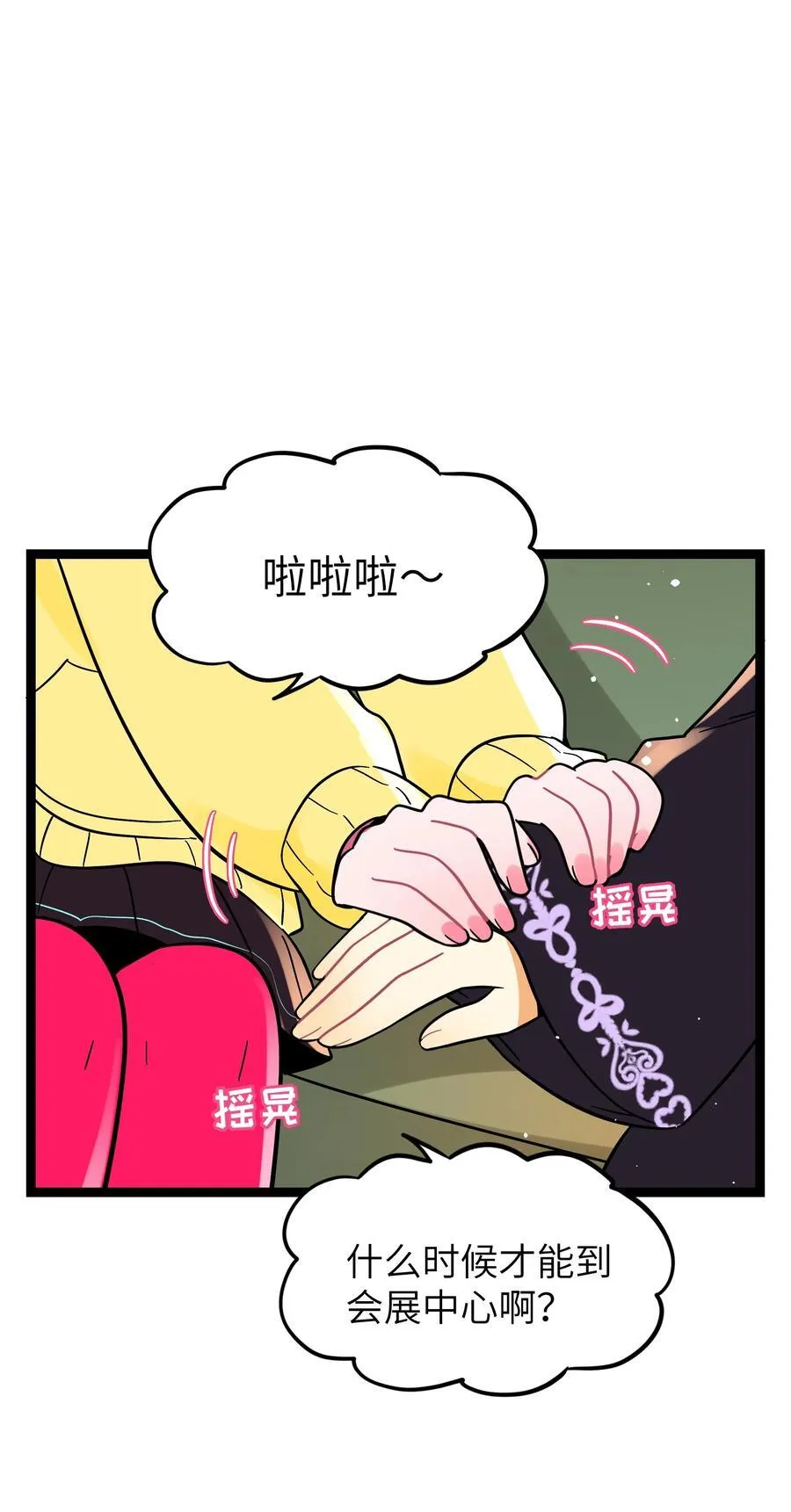 荆棘之心免费漫画在线阅读漫画,098 鸢尾花（含联动彩蛋）3图