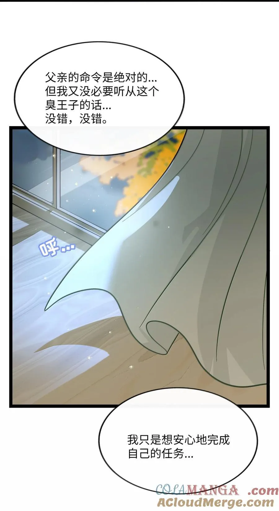 荆棘之心漫画全集免费在线观看漫画,108 心怀鬼胎4图