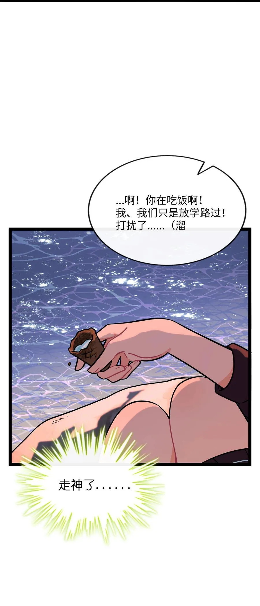 荆棘之心礼包值吗漫画,104 奇怪的关系2图