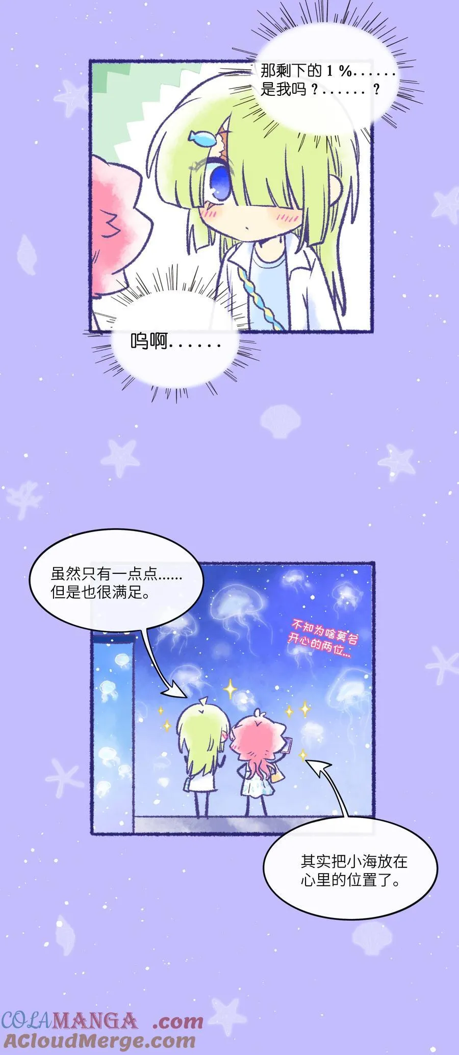 荆棘之心漫画,福利 中秋番外+贺图3图