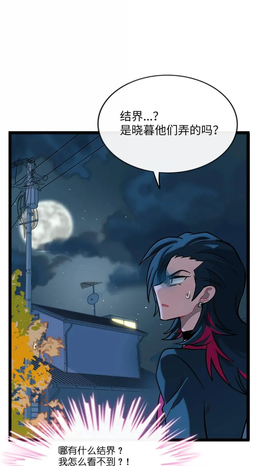 荆棘之心漫画全集免费在线观看漫画,108 心怀鬼胎3图