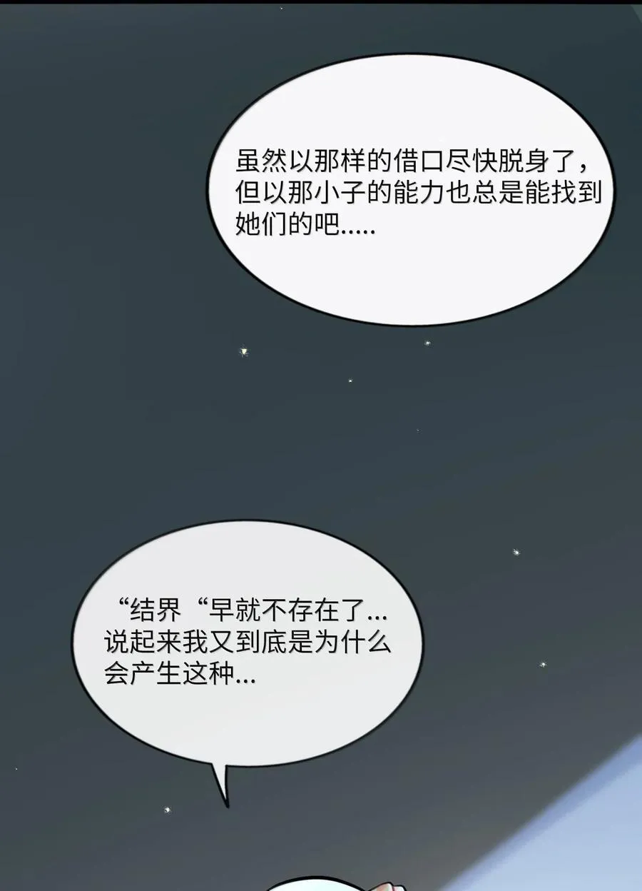 荆棘之心漫画全集免费在线观看漫画,108 心怀鬼胎2图