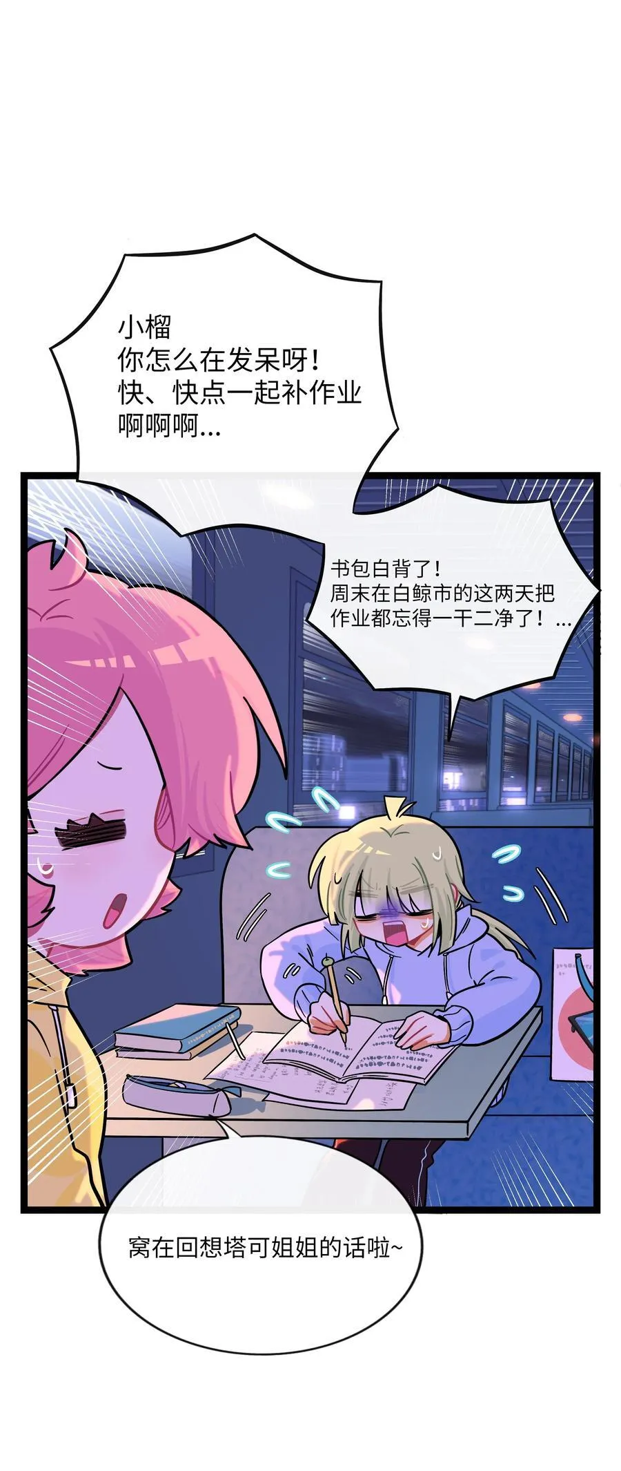 荆棘之心漫画全集免费在线观看漫画,101 古旧书页5图