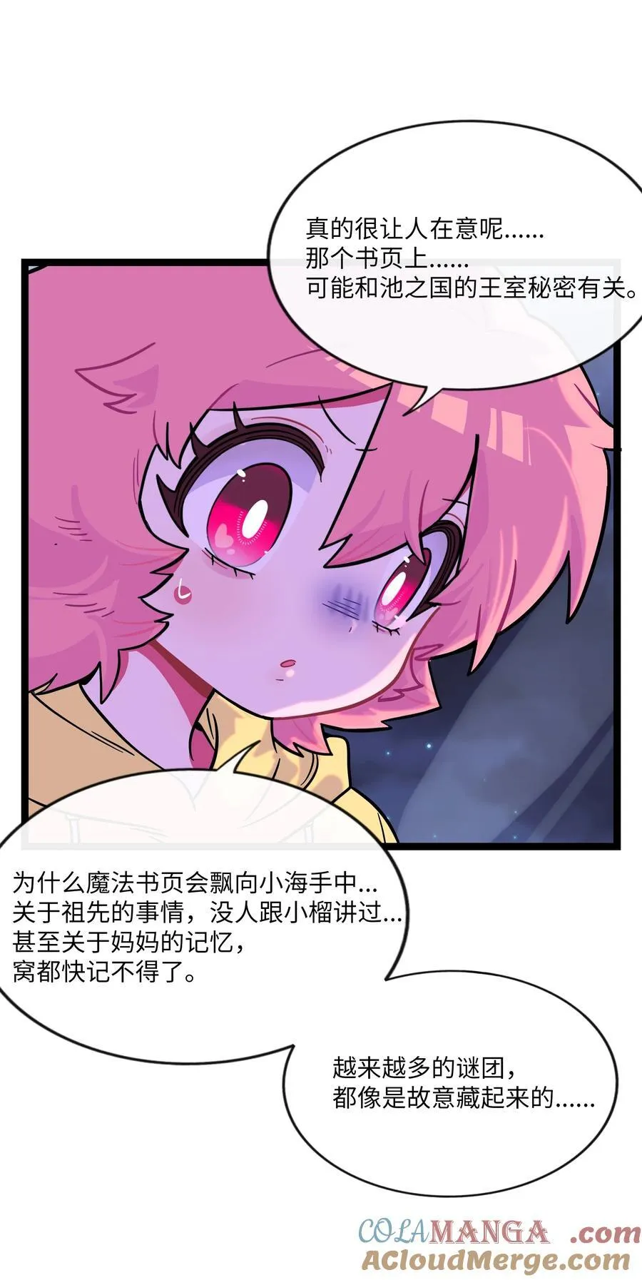 荆棘之心漫画全集免费在线观看漫画,101 古旧书页1图