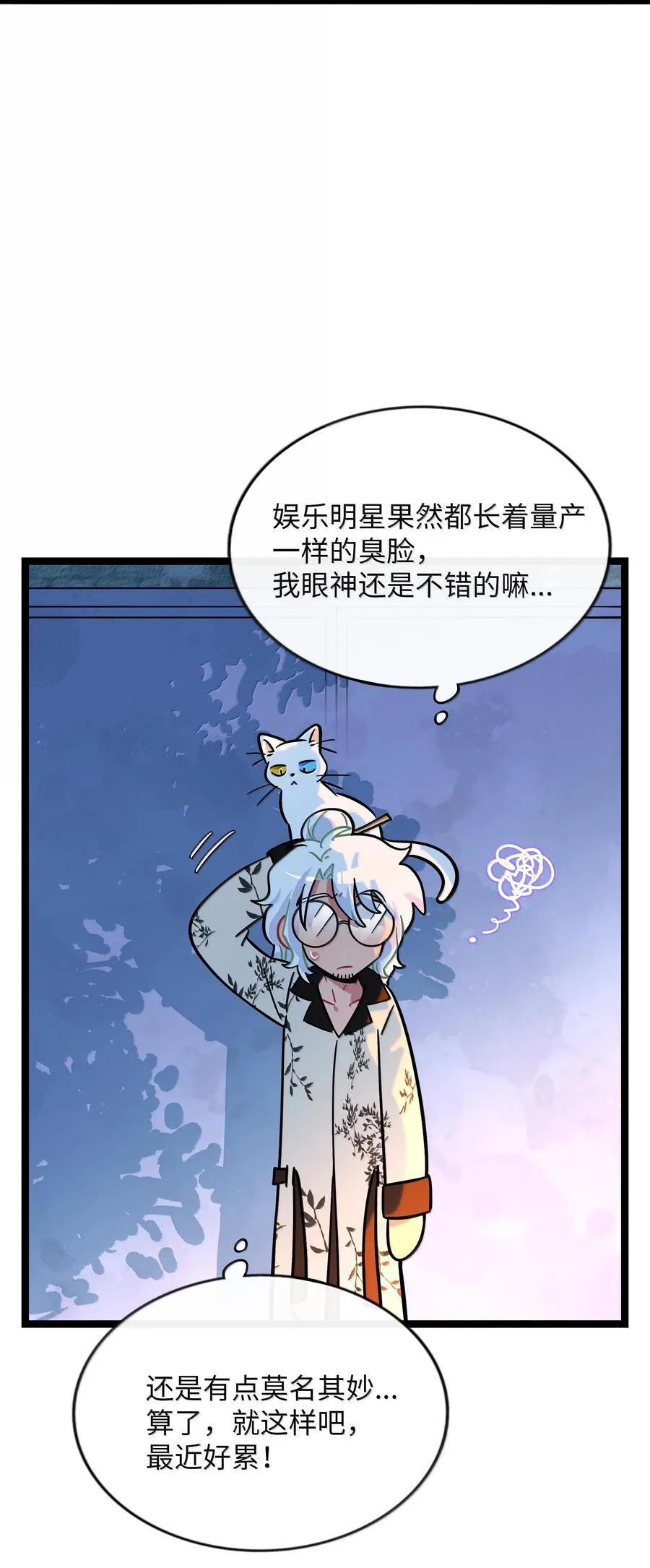 荆棘之心漫画免费漫画,107 瞎猫碰上死耗子3图