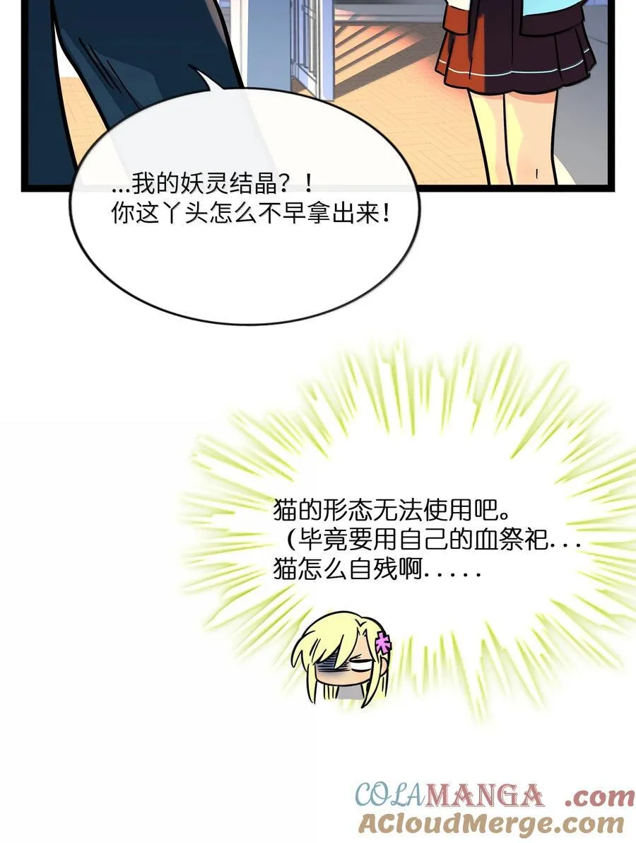 荆棘之心漫画,107 瞎猫碰上死耗子5图