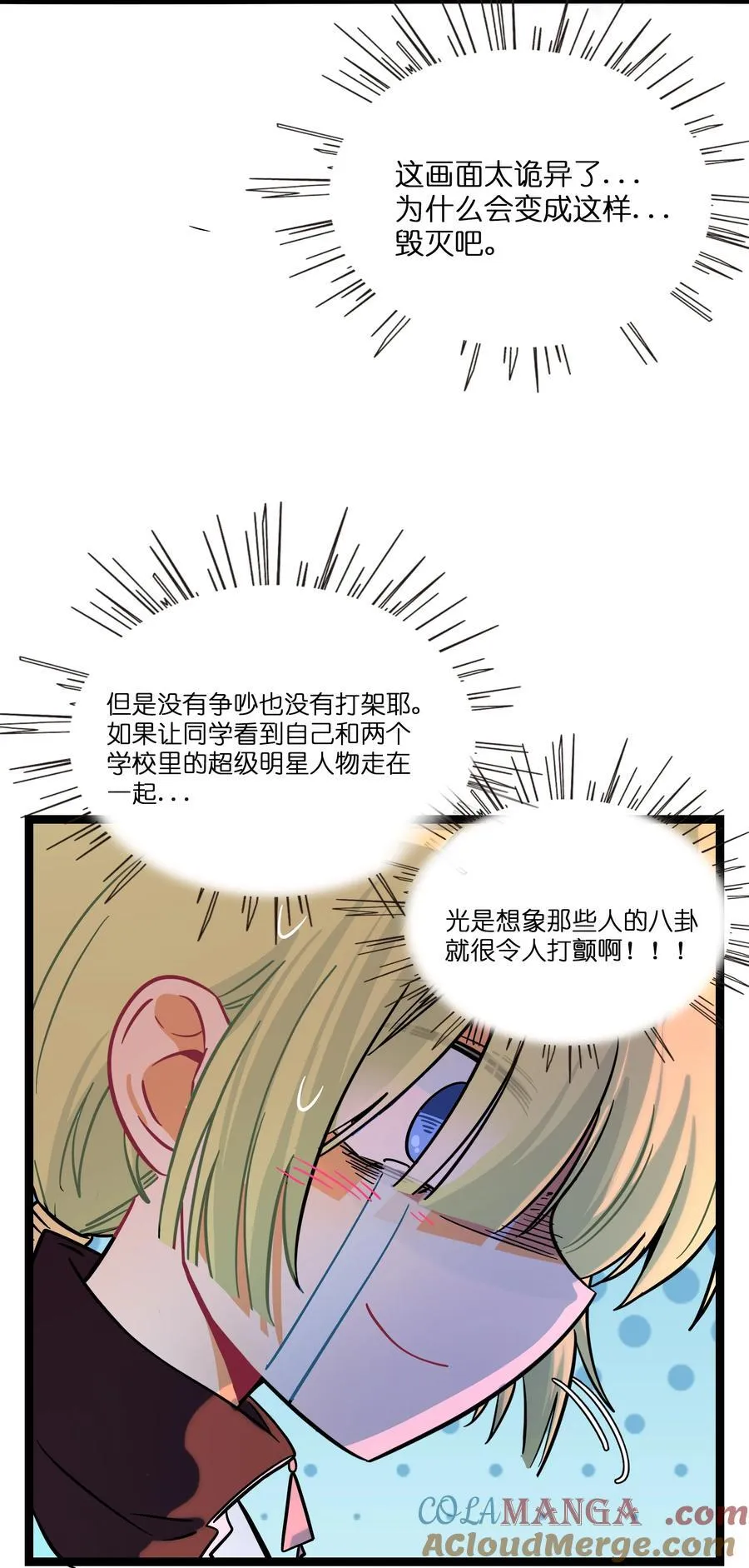 荆棘之心礼包值吗漫画,104 奇怪的关系5图